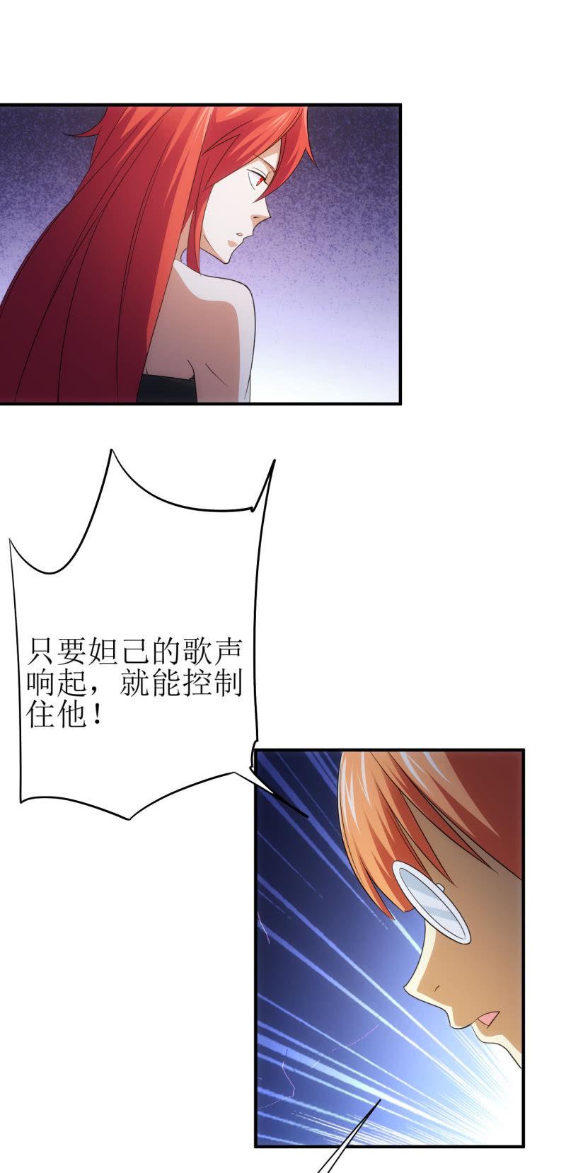 第91话 十万伏特的正确打开方式-第92话