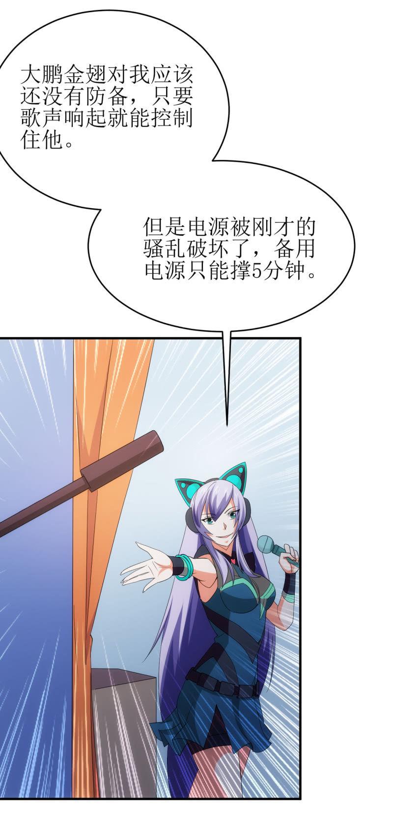 第91话 十万伏特的正确打开方式-第92话