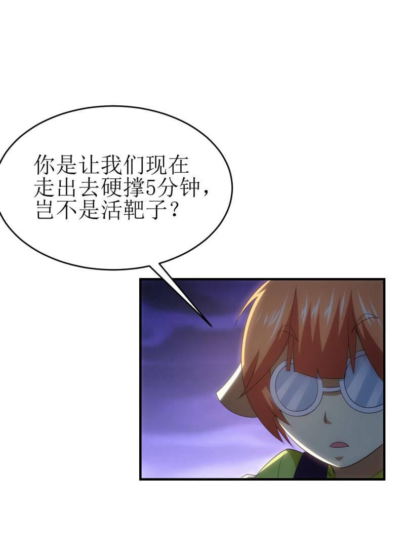 第91话 十万伏特的正确打开方式-第92话