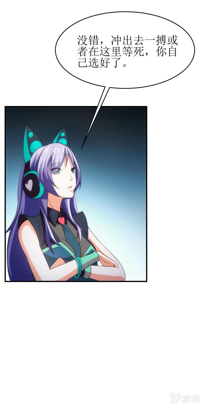 第91话 十万伏特的正确打开方式-第92话