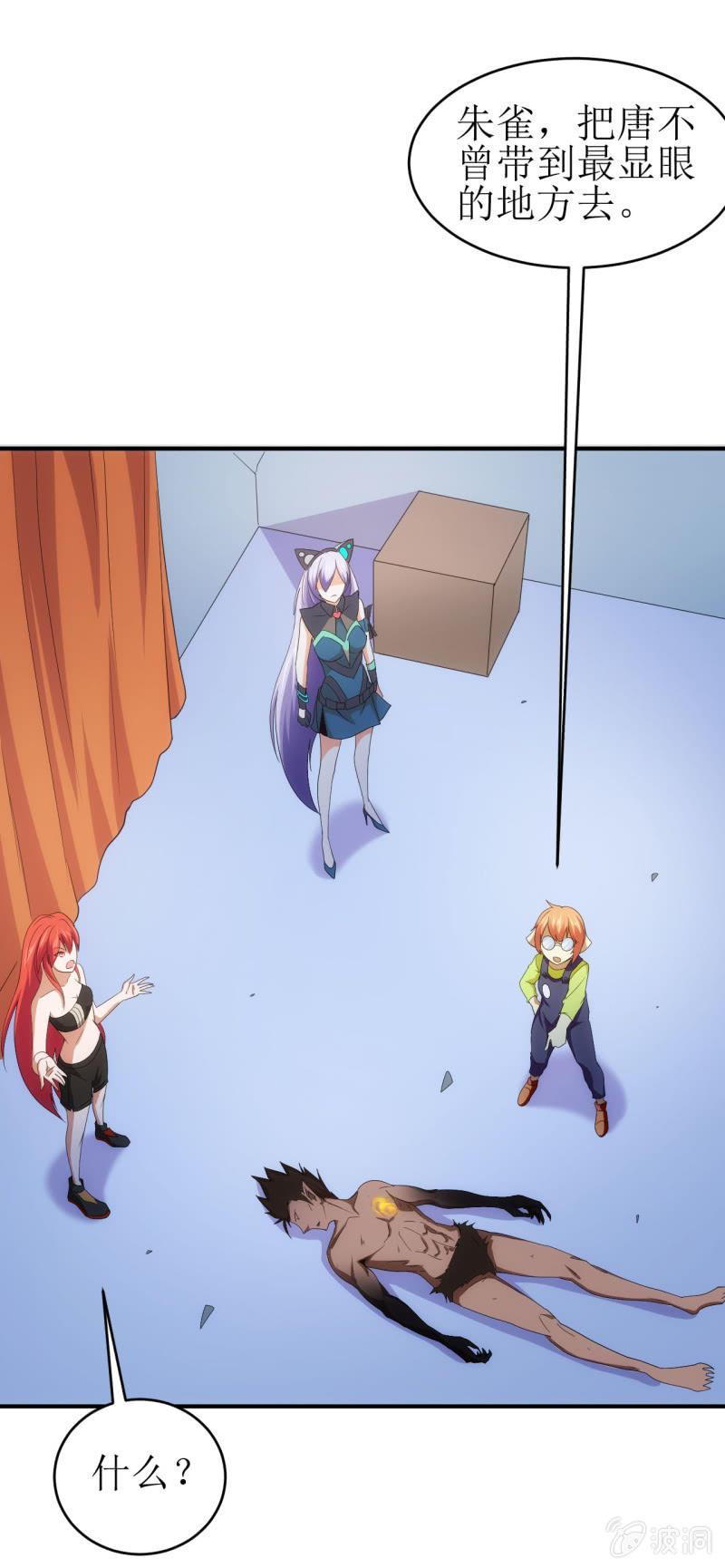 第91话 十万伏特的正确打开方式-第92话