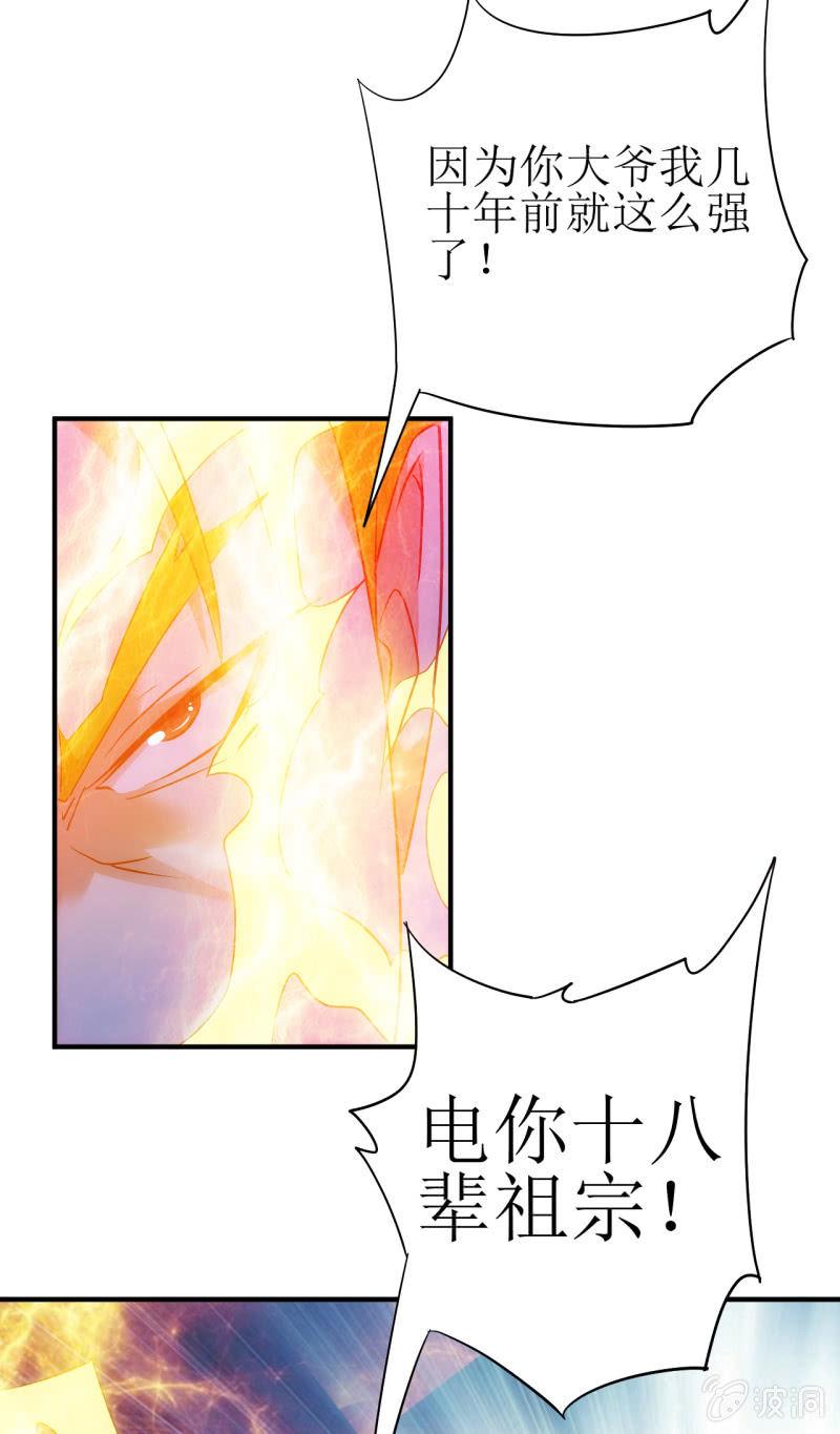 第93话 大力出奇迹-第94话