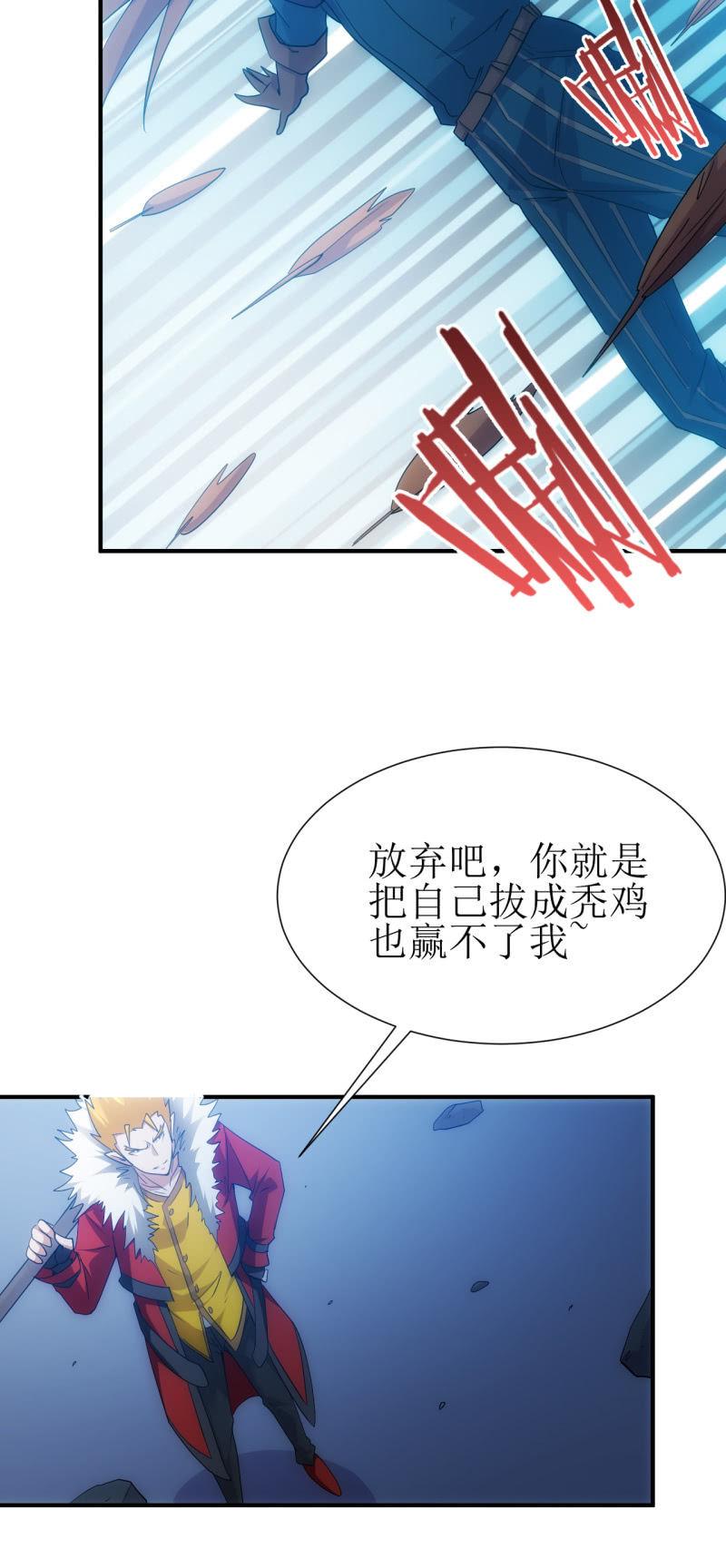 第93话 大力出奇迹-第94话