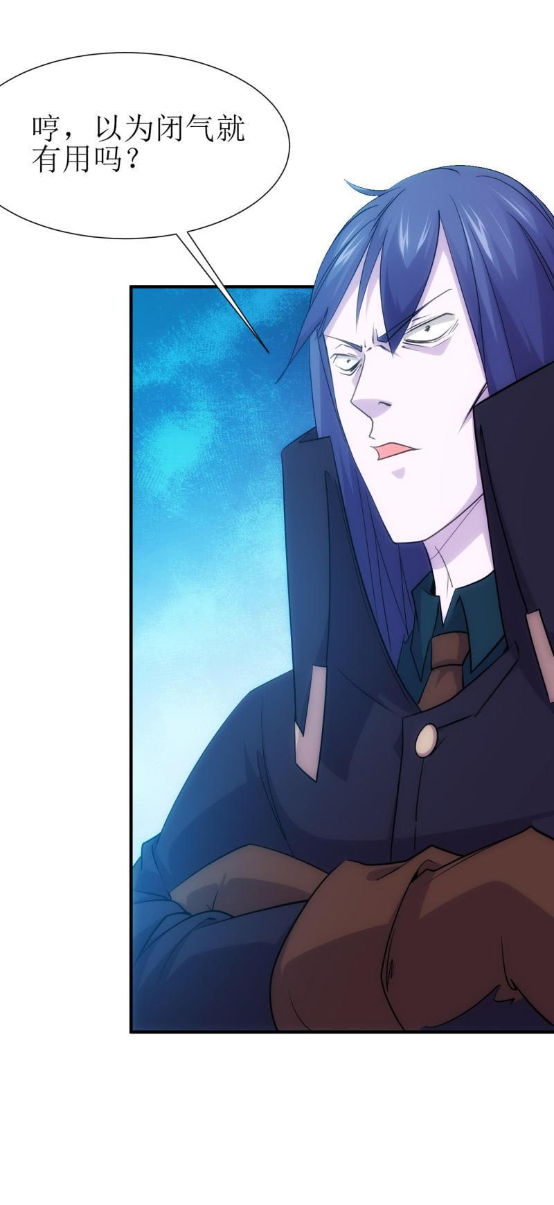 第93话 大力出奇迹-第94话