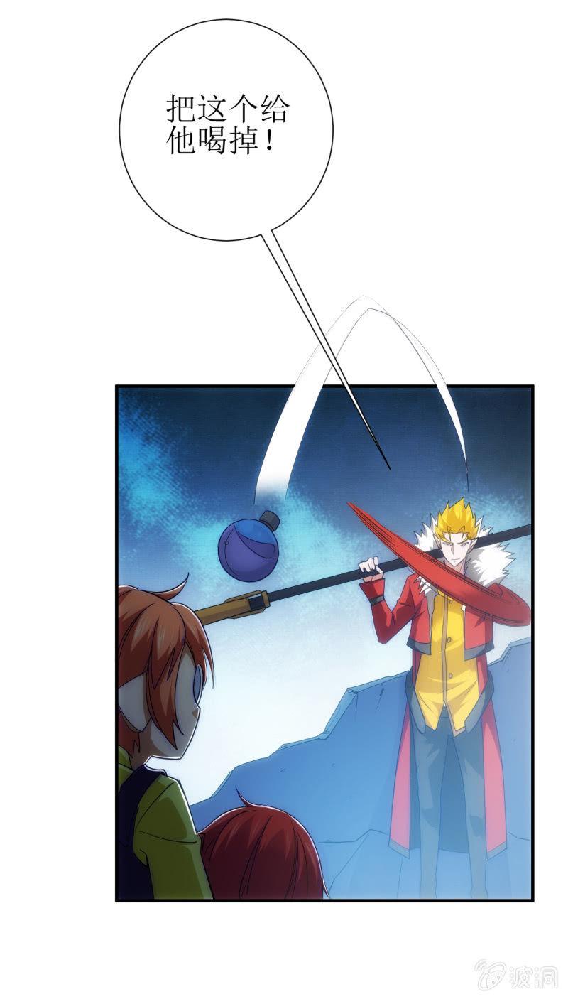 第93话 大力出奇迹-第94话