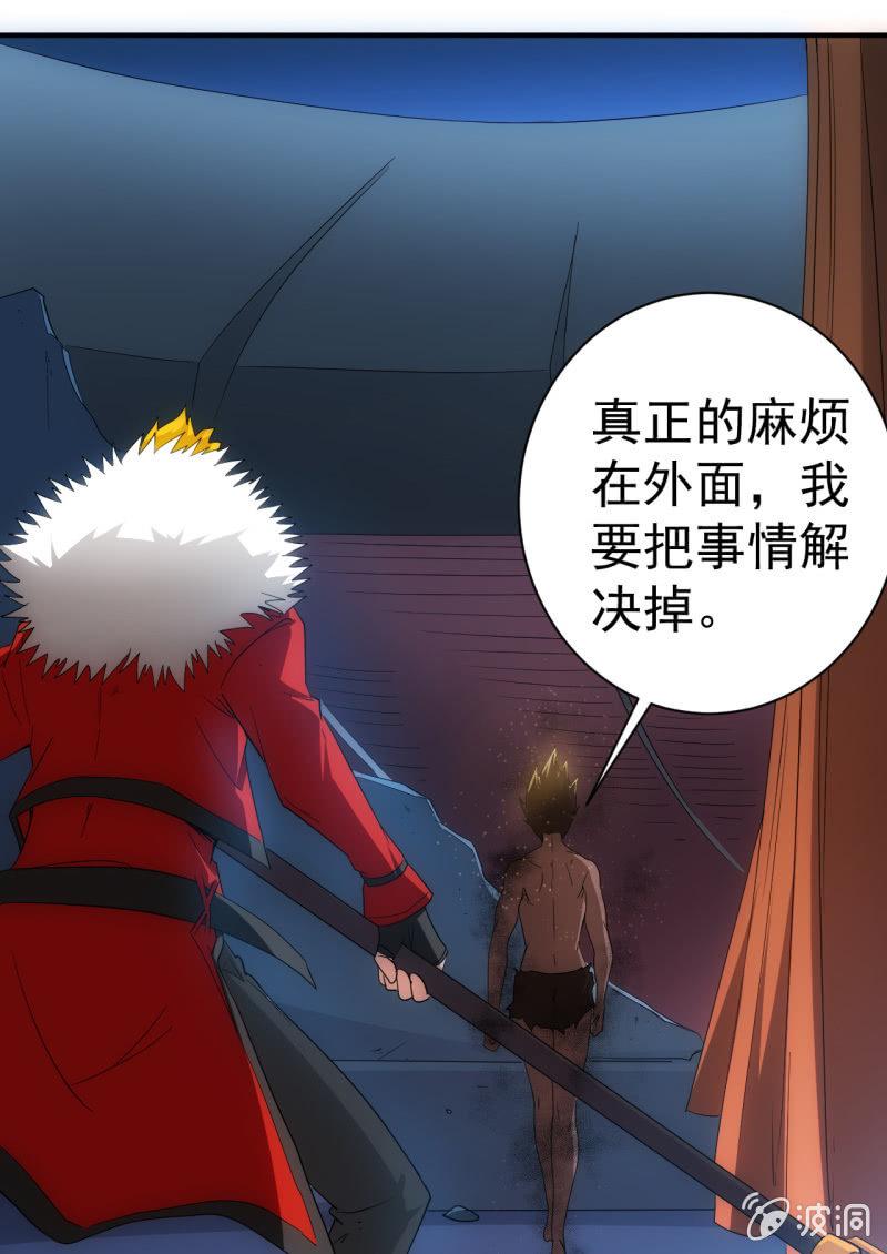 第95话 大鹏金翅全家桶-第96话