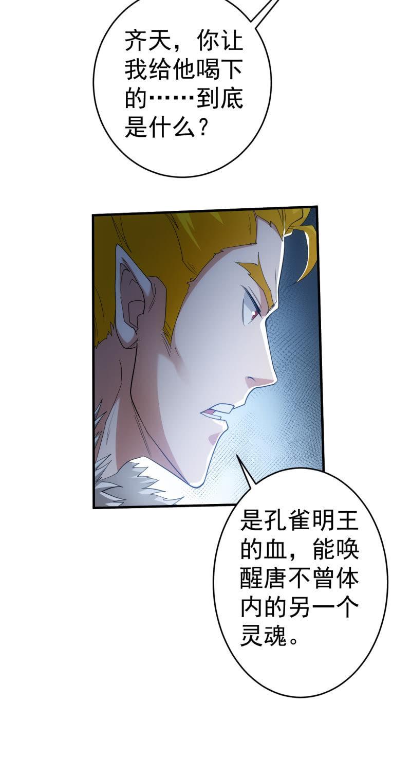 第95话 大鹏金翅全家桶-第96话