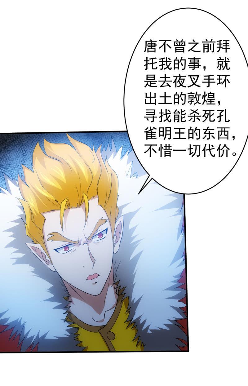 第95话 大鹏金翅全家桶-第96话