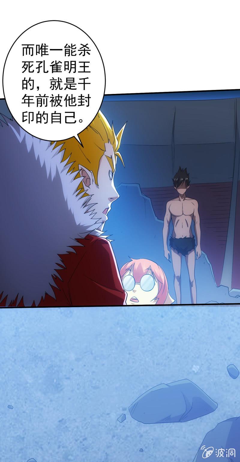 第95话 大鹏金翅全家桶-第96话