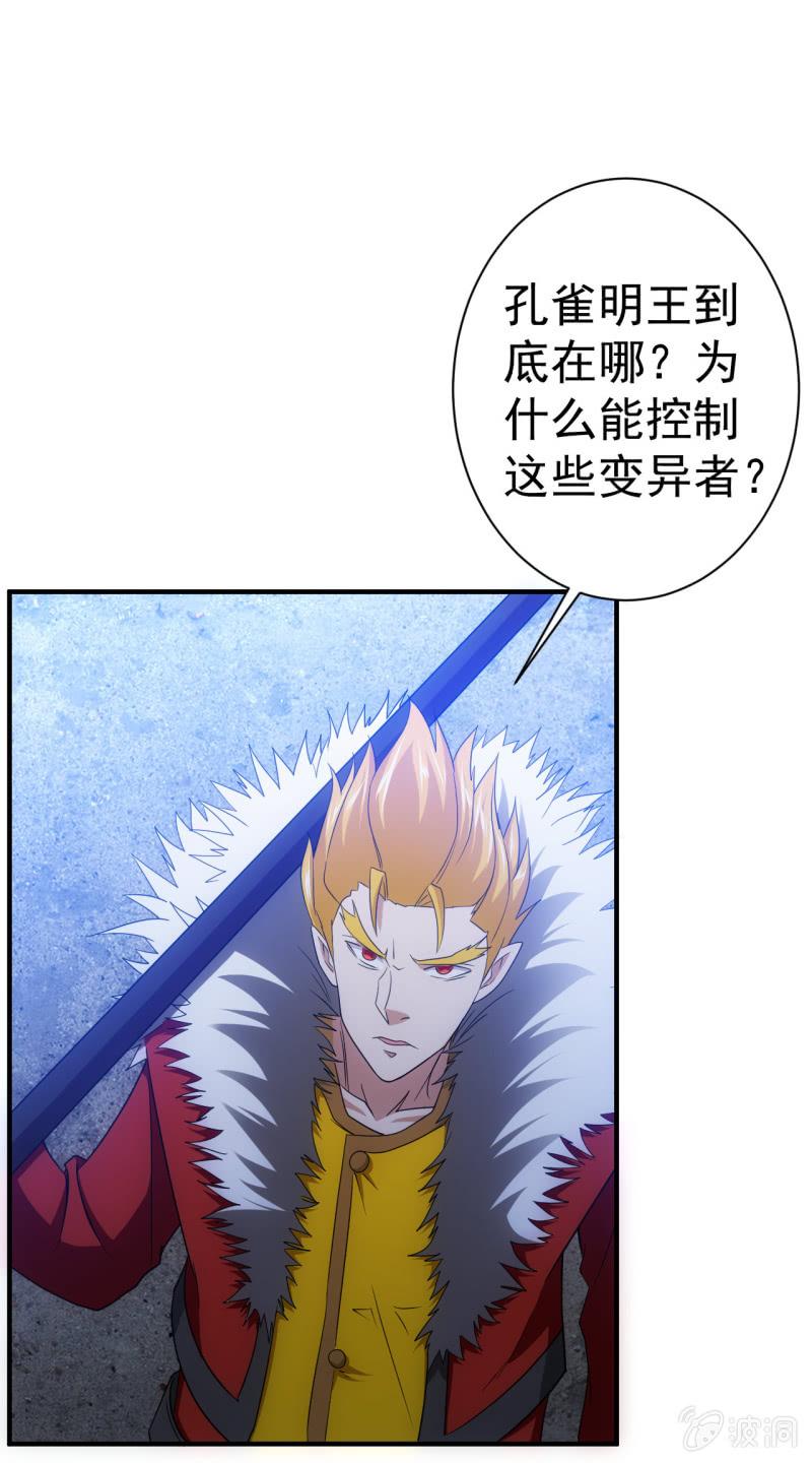 第97话 成魔之路-第98话