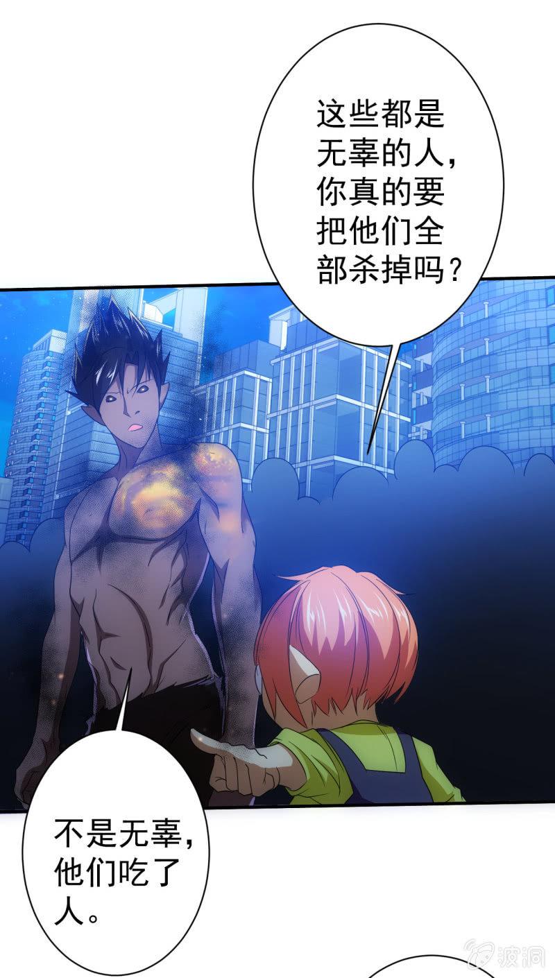 第97话 成魔之路-第98话