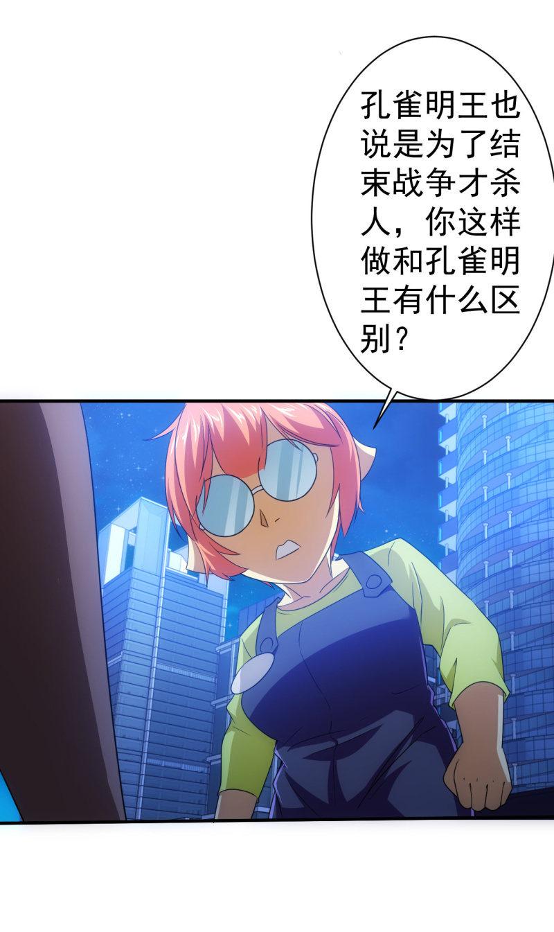 第97话 成魔之路-第98话