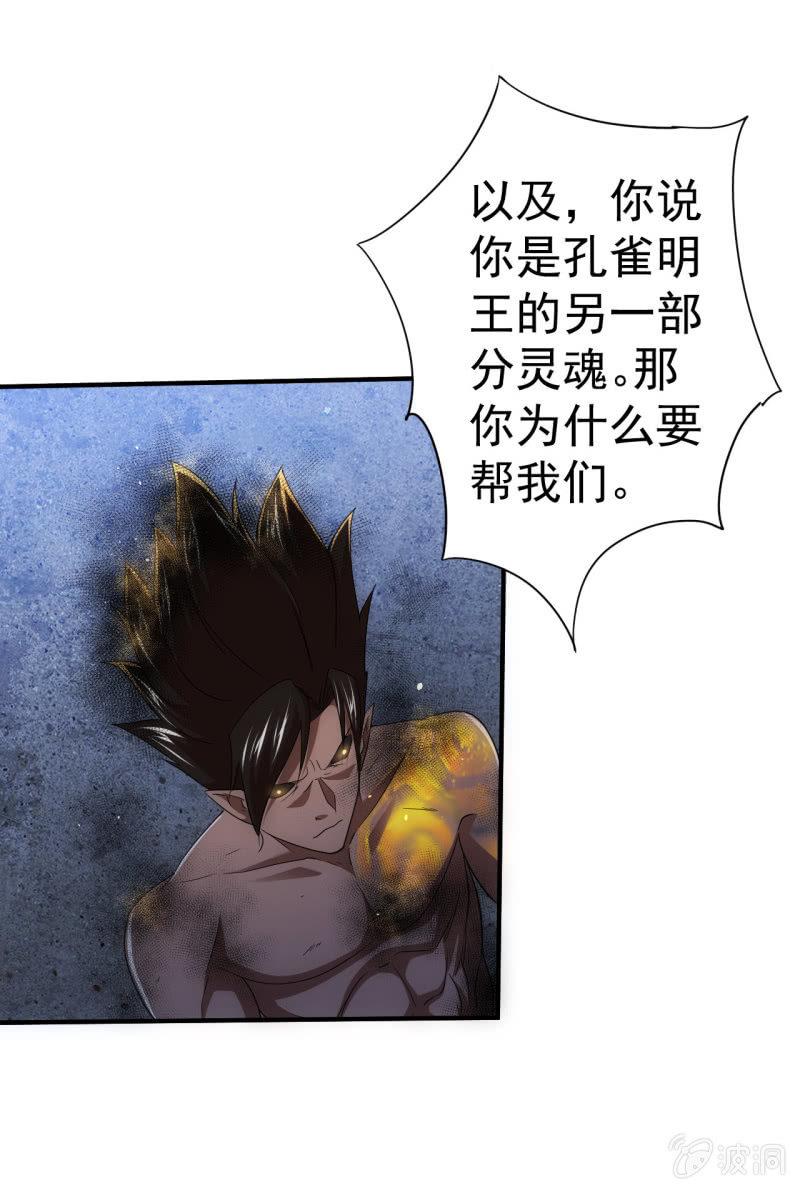 第97话 成魔之路-第98话