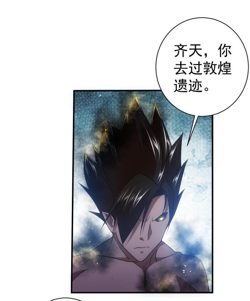 第97话 成魔之路-第98话