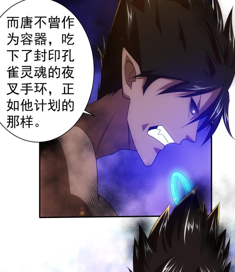 第97话 成魔之路-第98话