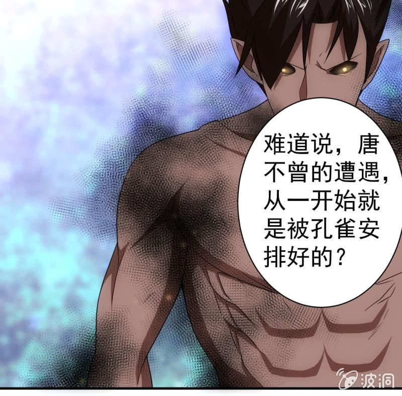 第97话 成魔之路-第98话