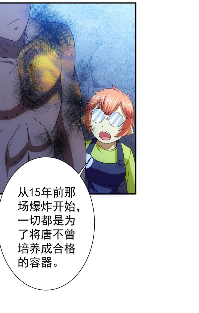 第97话 成魔之路-第98话