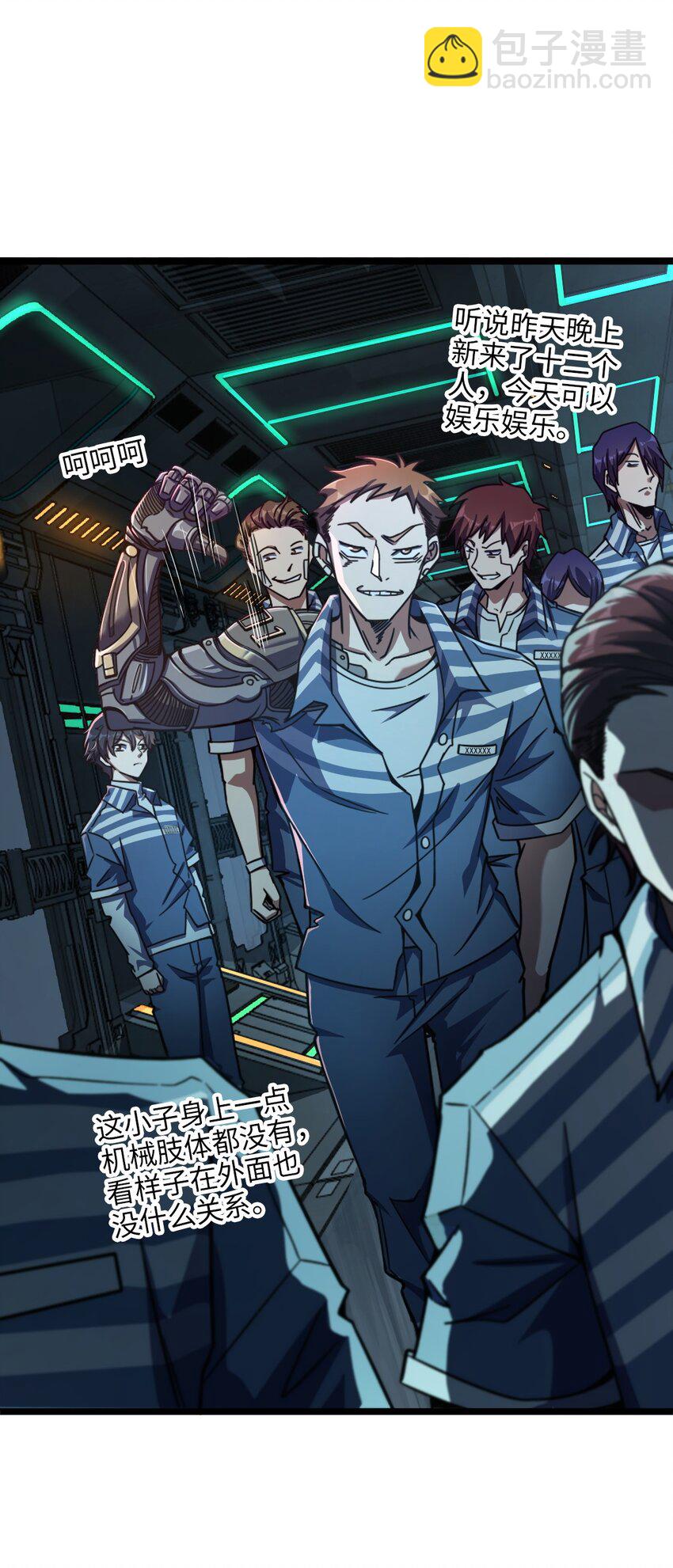 002 不止一个(1/2)-第2话