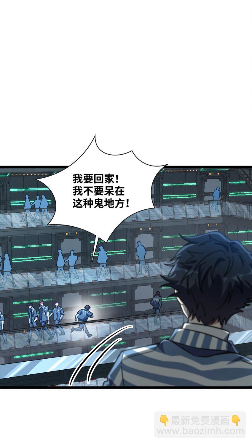 002 不止一个(1/2)-第2话