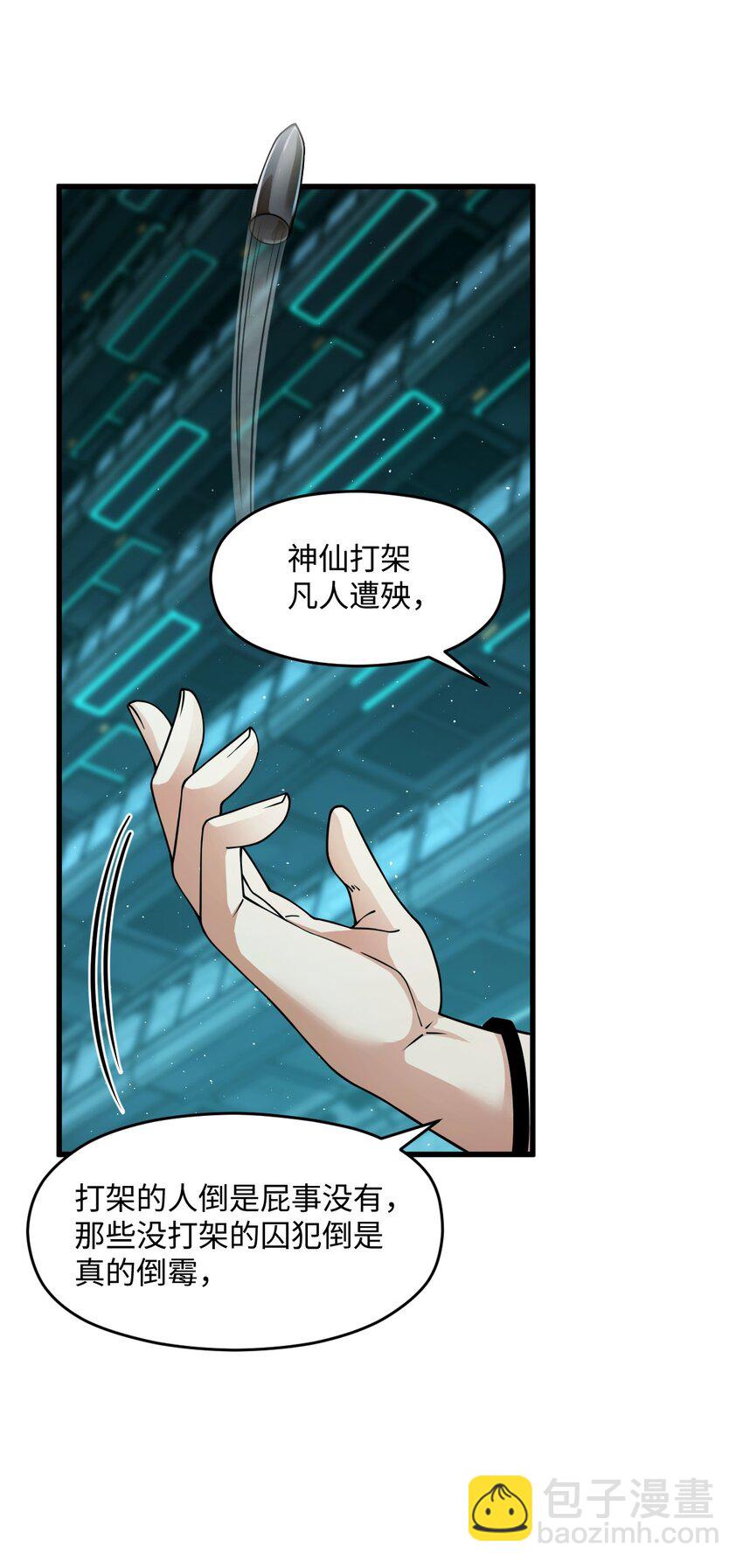 016 新的梦魇(1/2)-第16话