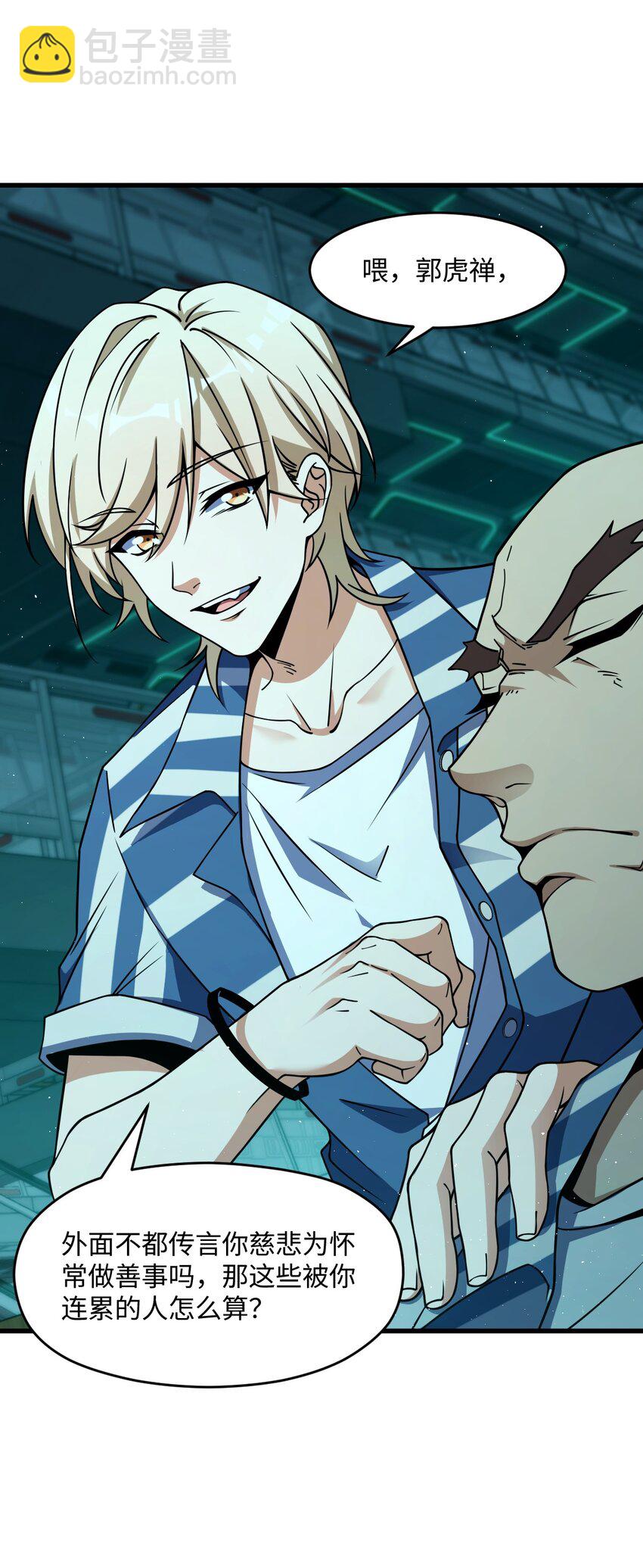 016 新的梦魇(1/2)-第16话