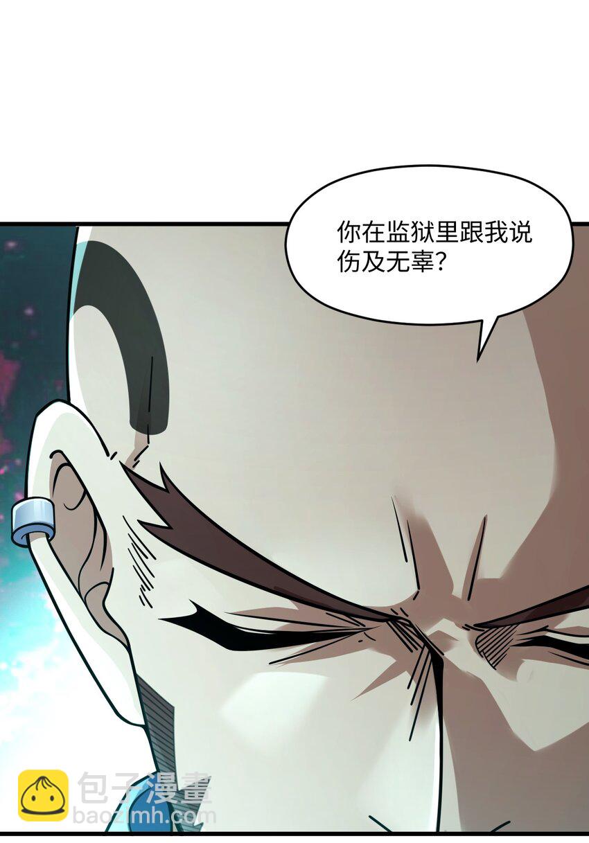 016 新的梦魇(1/2)-第16话