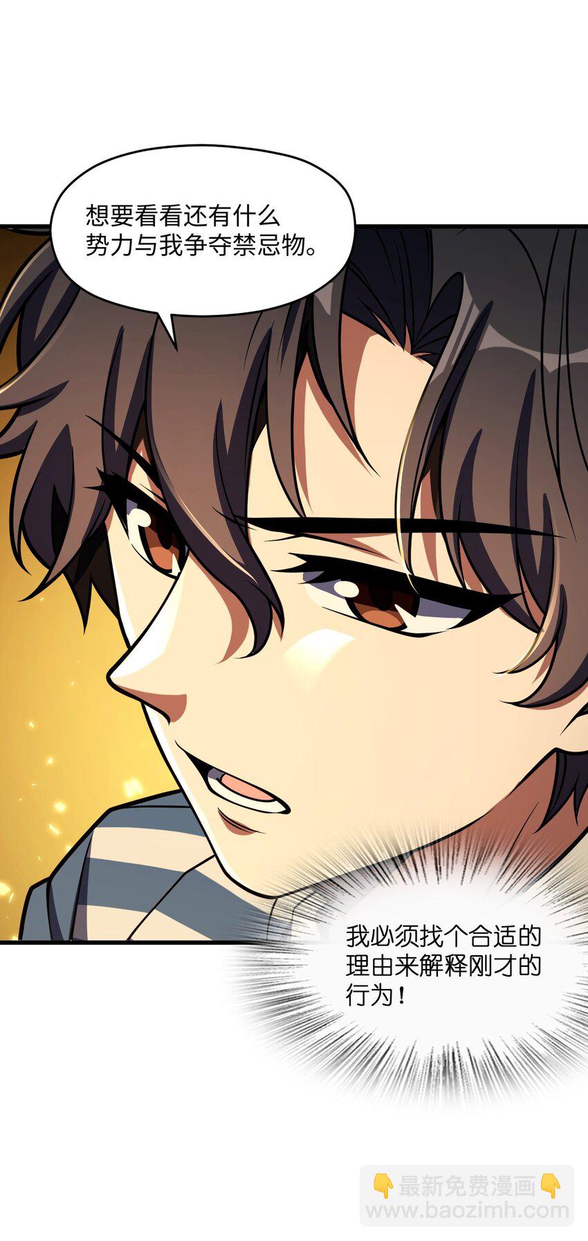 016 新的梦魇(1/2)-第16话