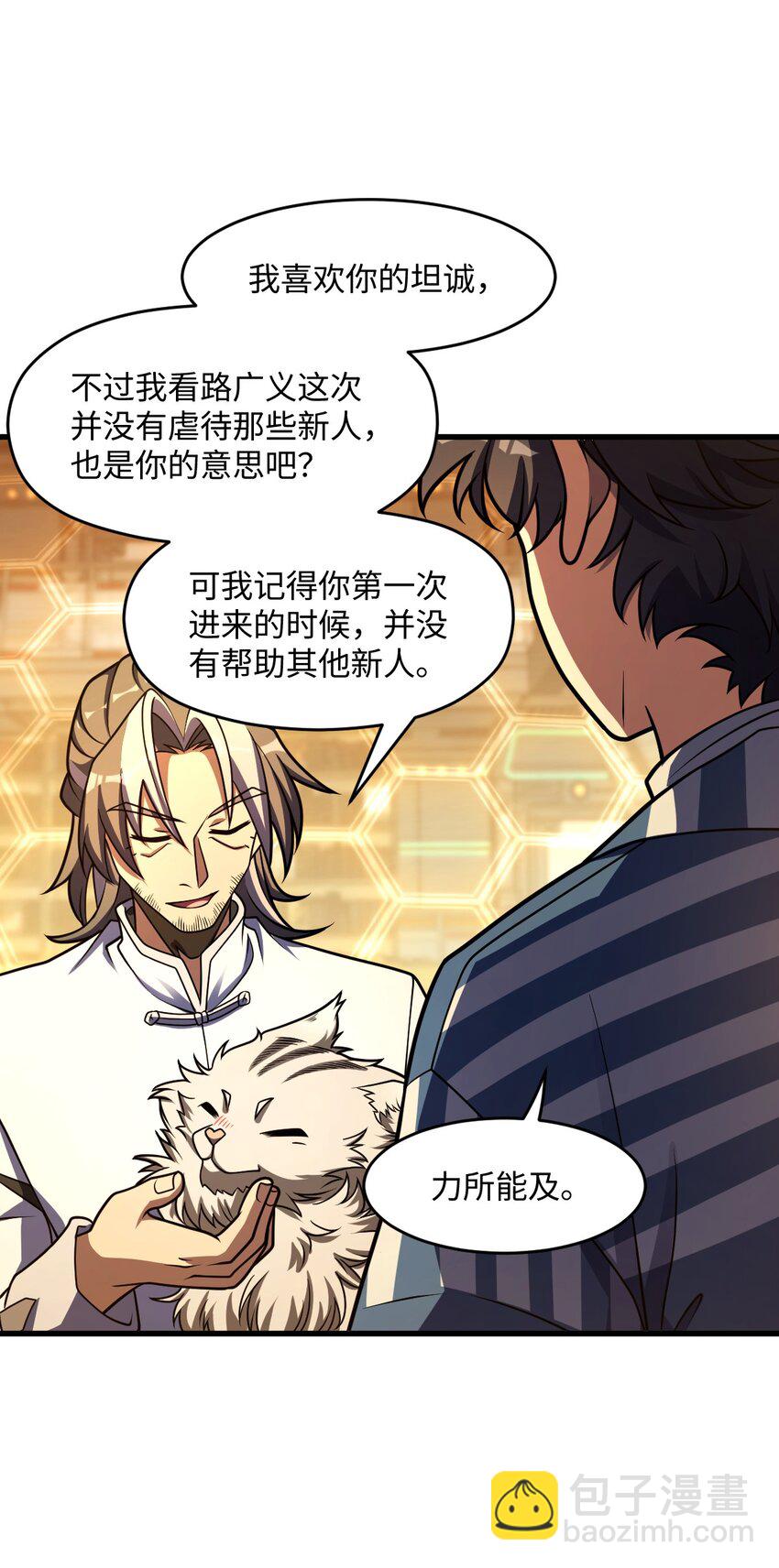 016 新的梦魇(1/2)-第16话