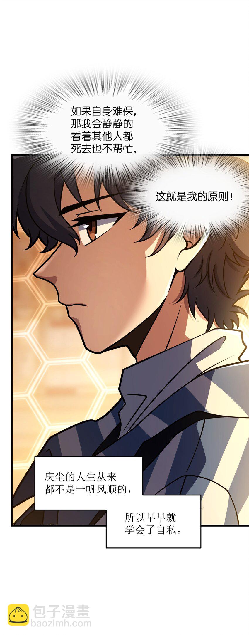 016 新的梦魇(1/2)-第16话