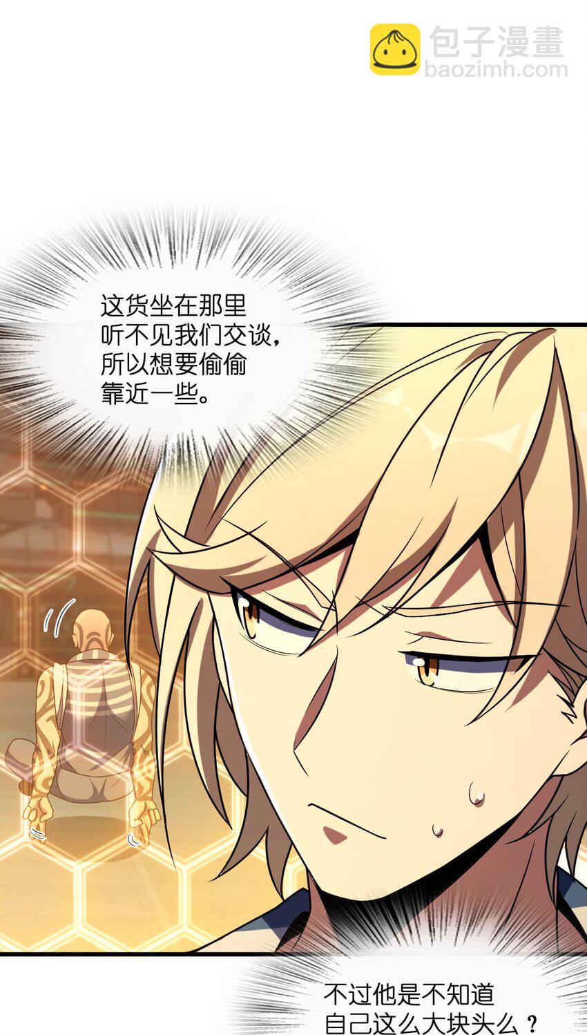 016 新的梦魇(1/2)-第16话