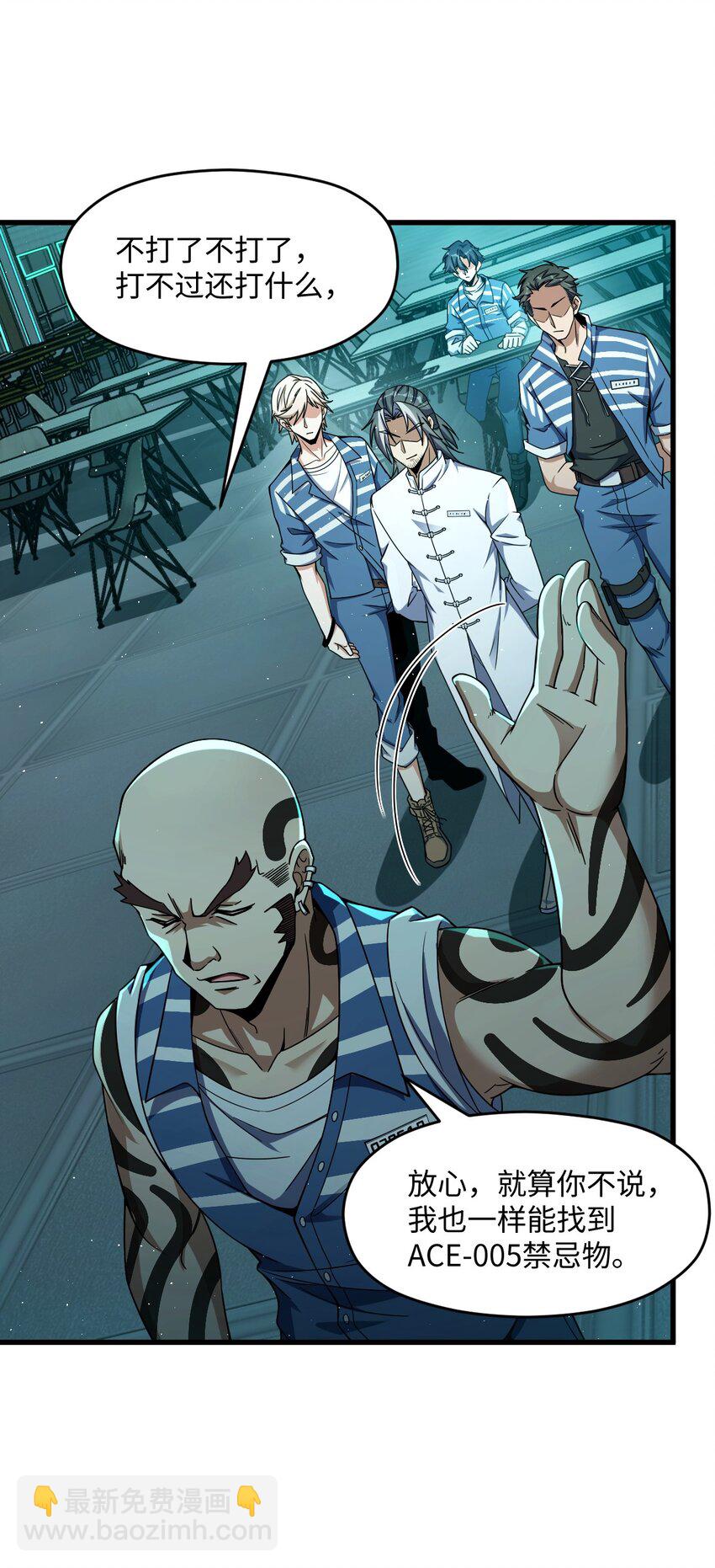 016 新的梦魇(1/2)-第16话