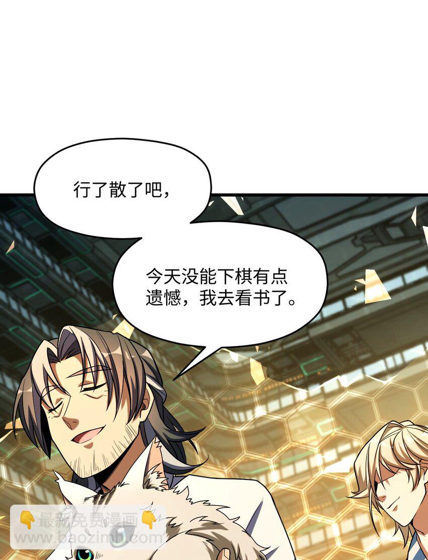 016 新的梦魇(1/2)-第16话