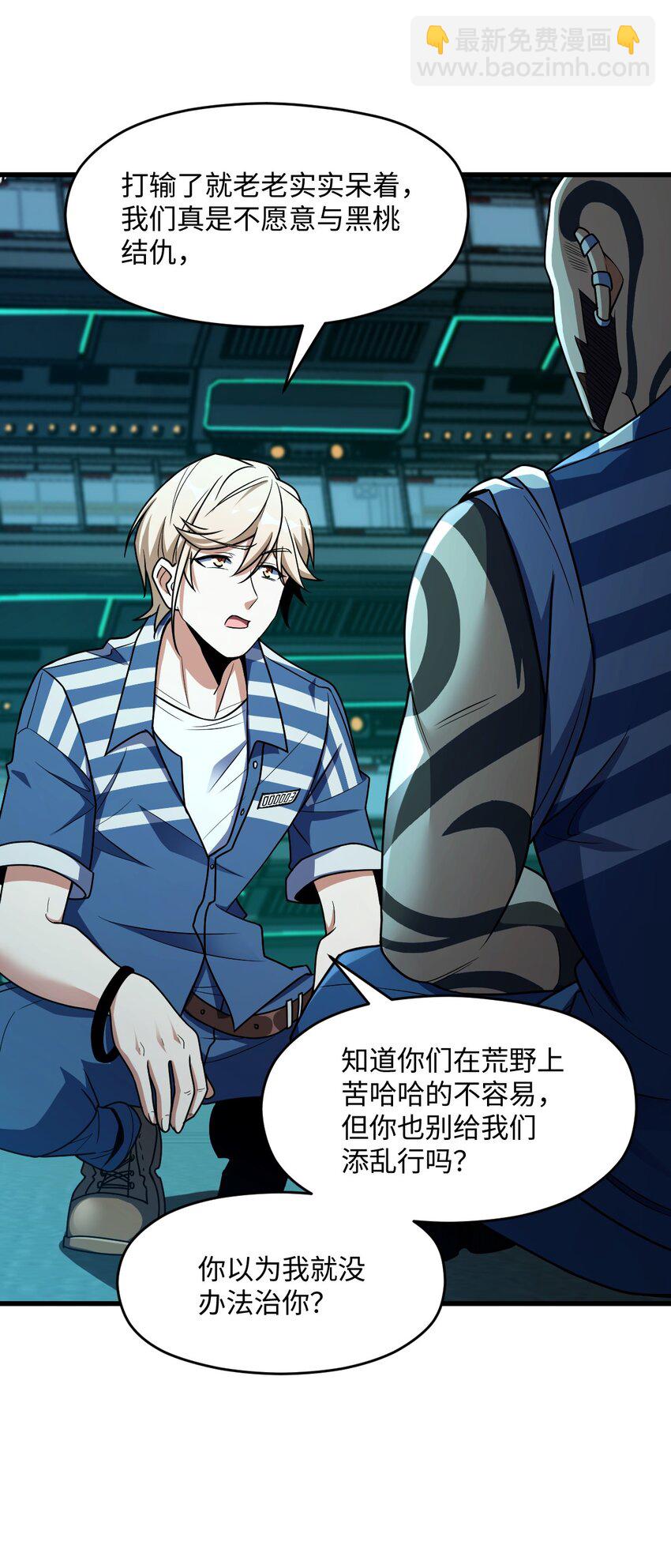 016 新的梦魇(1/2)-第16话