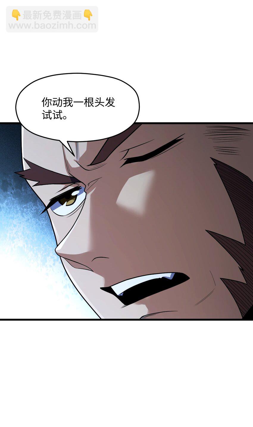 016 新的梦魇(1/2)-第16话