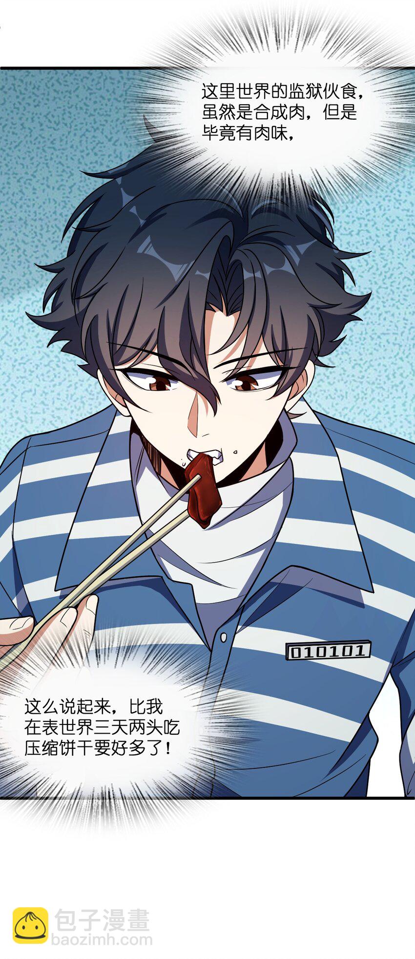 016 新的梦魇(1/2)-第16话