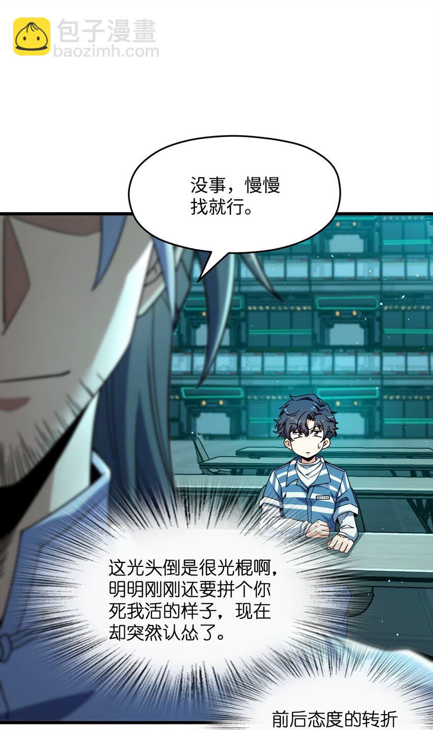 016 新的梦魇(1/2)-第16话