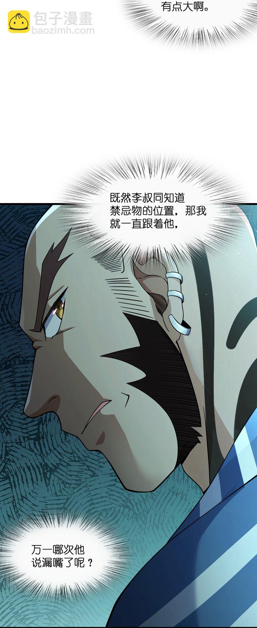 016 新的梦魇(1/2)-第16话