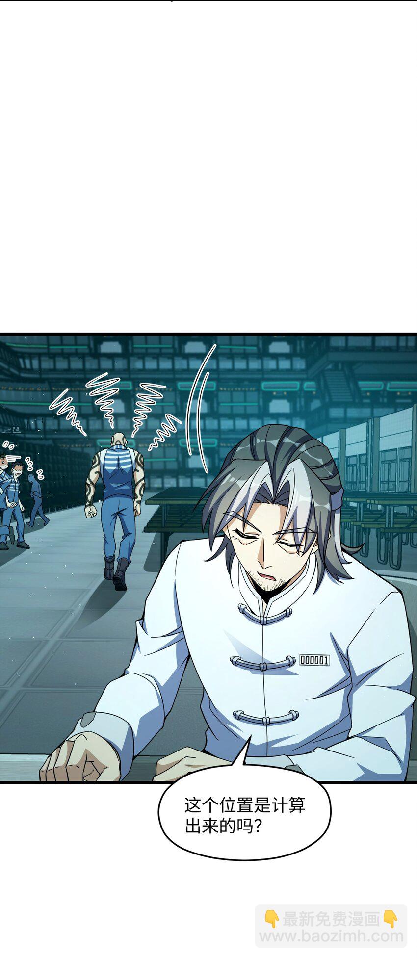 016 新的梦魇(1/2)-第16话