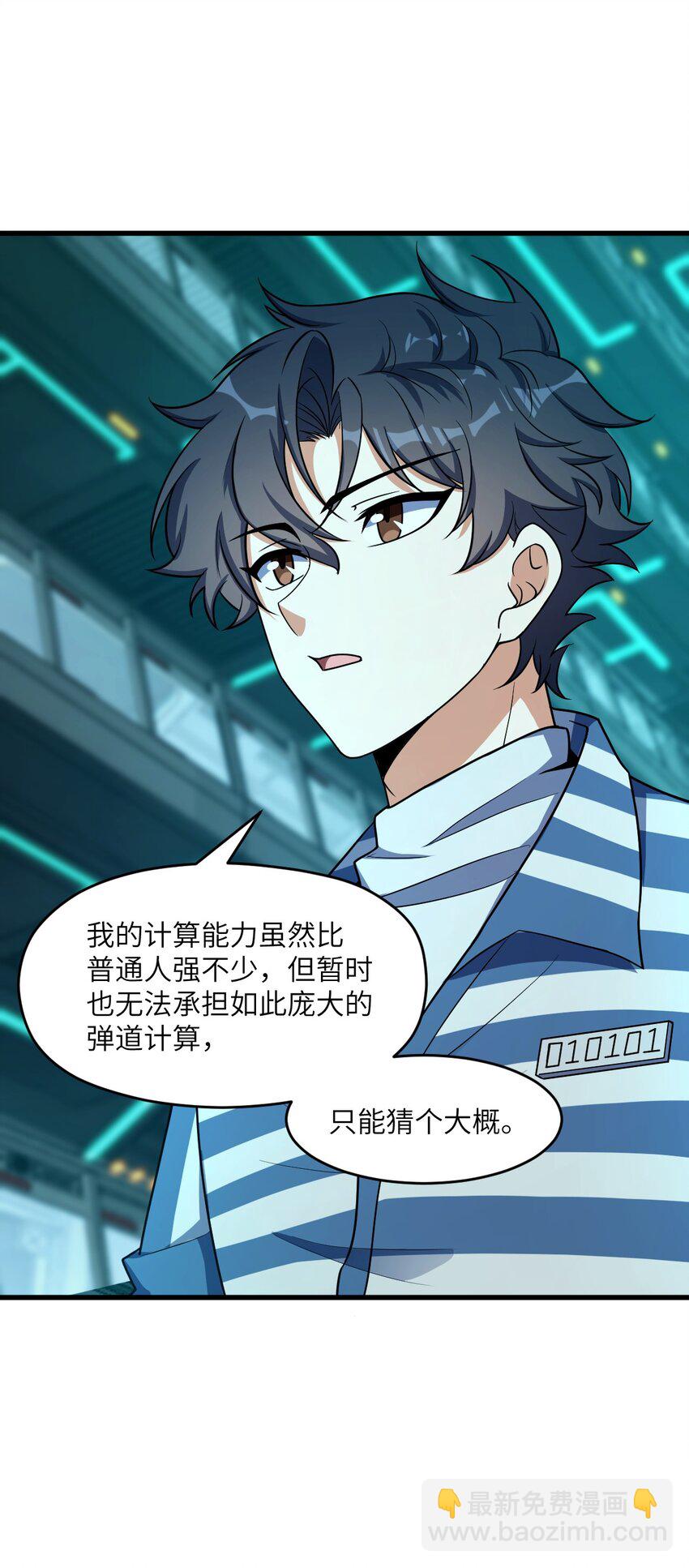 016 新的梦魇(1/2)-第16话