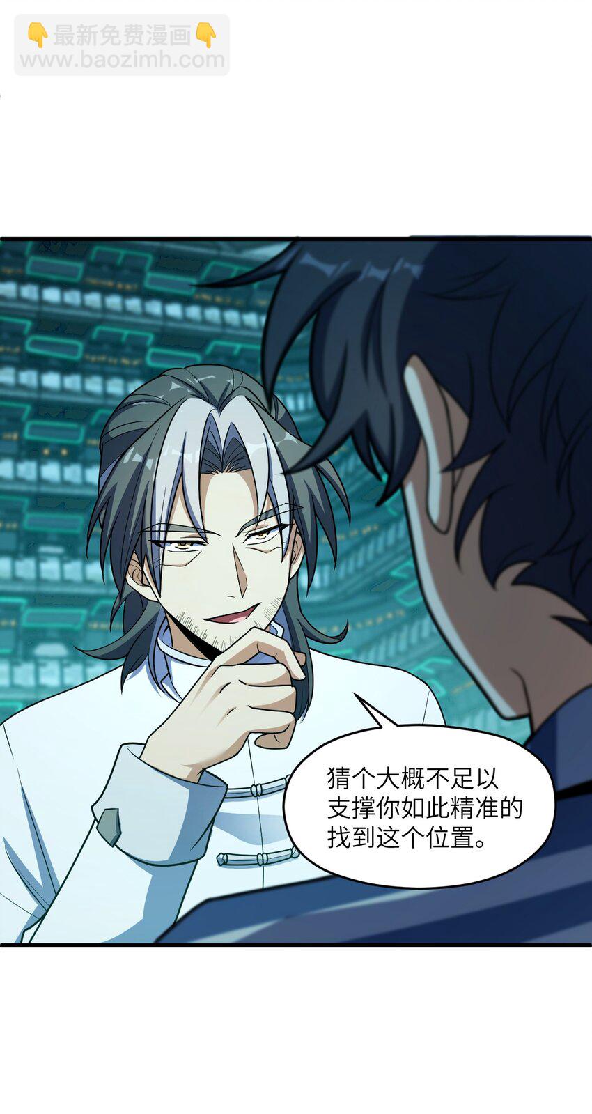 016 新的梦魇(1/2)-第16话