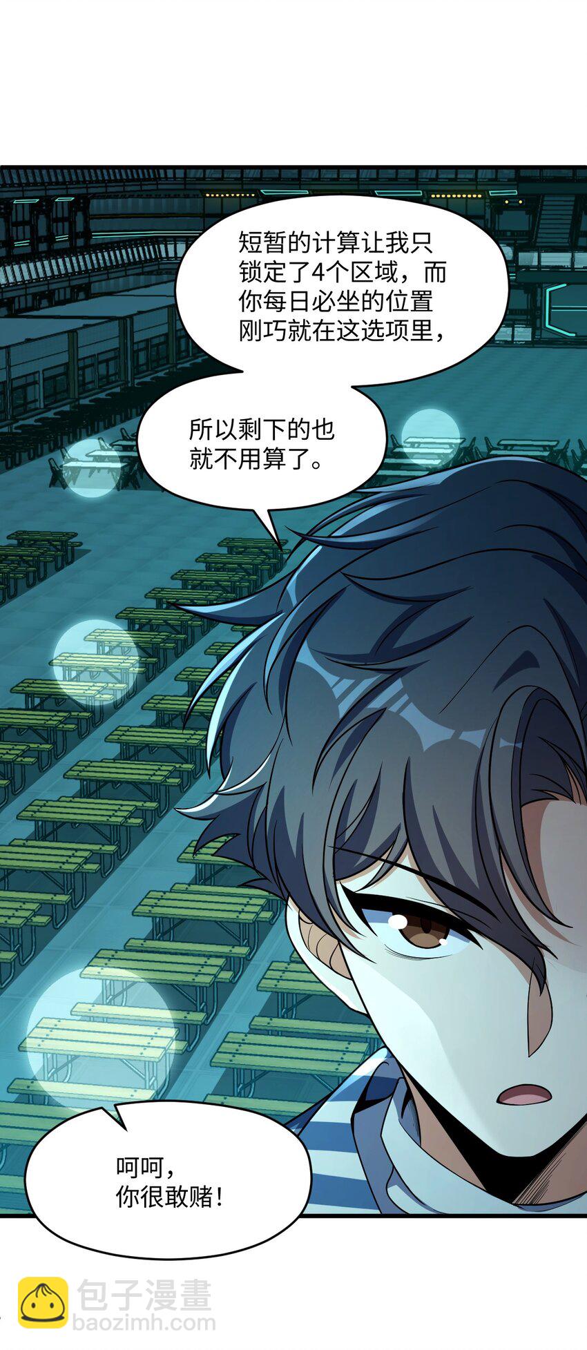 016 新的梦魇(1/2)-第16话