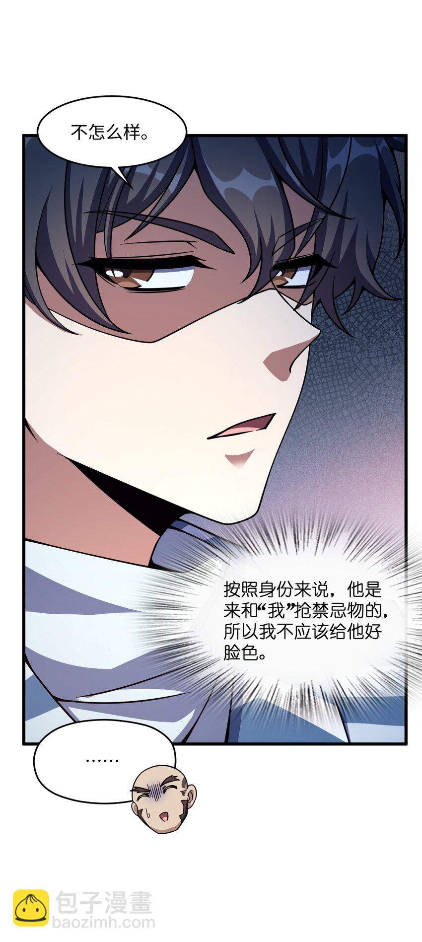 018 告密者(1/2)-第18话