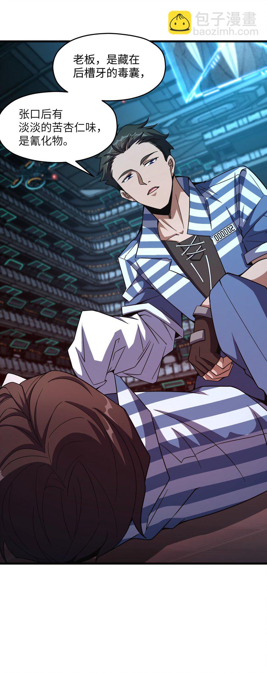 018 告密者(1/2)-第18话