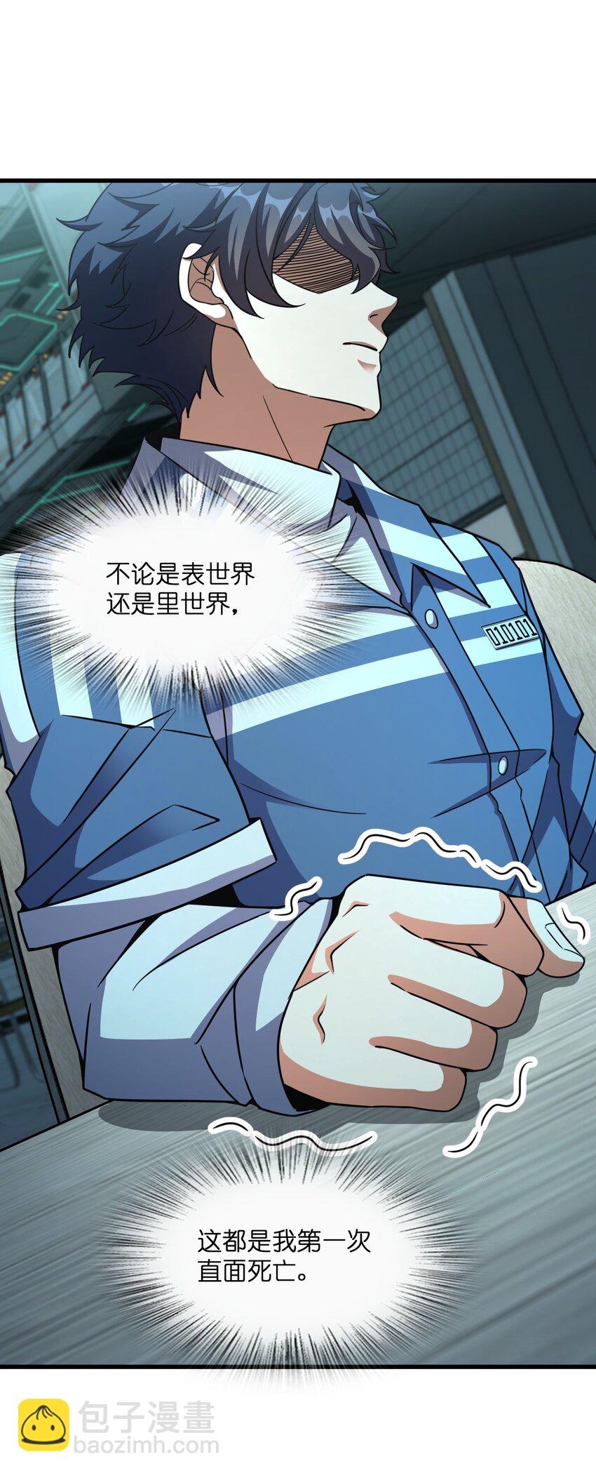 018 告密者(1/2)-第18话