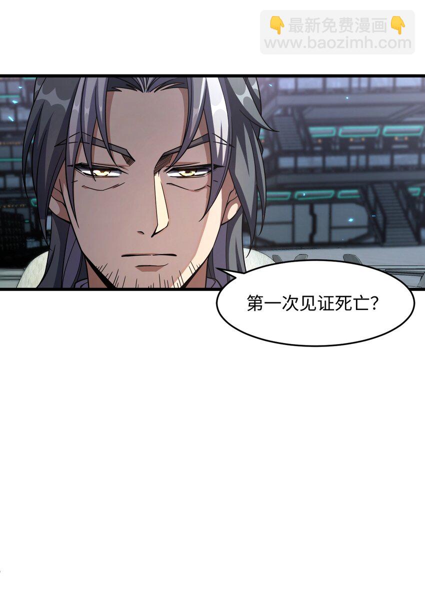 018 告密者(1/2)-第18话