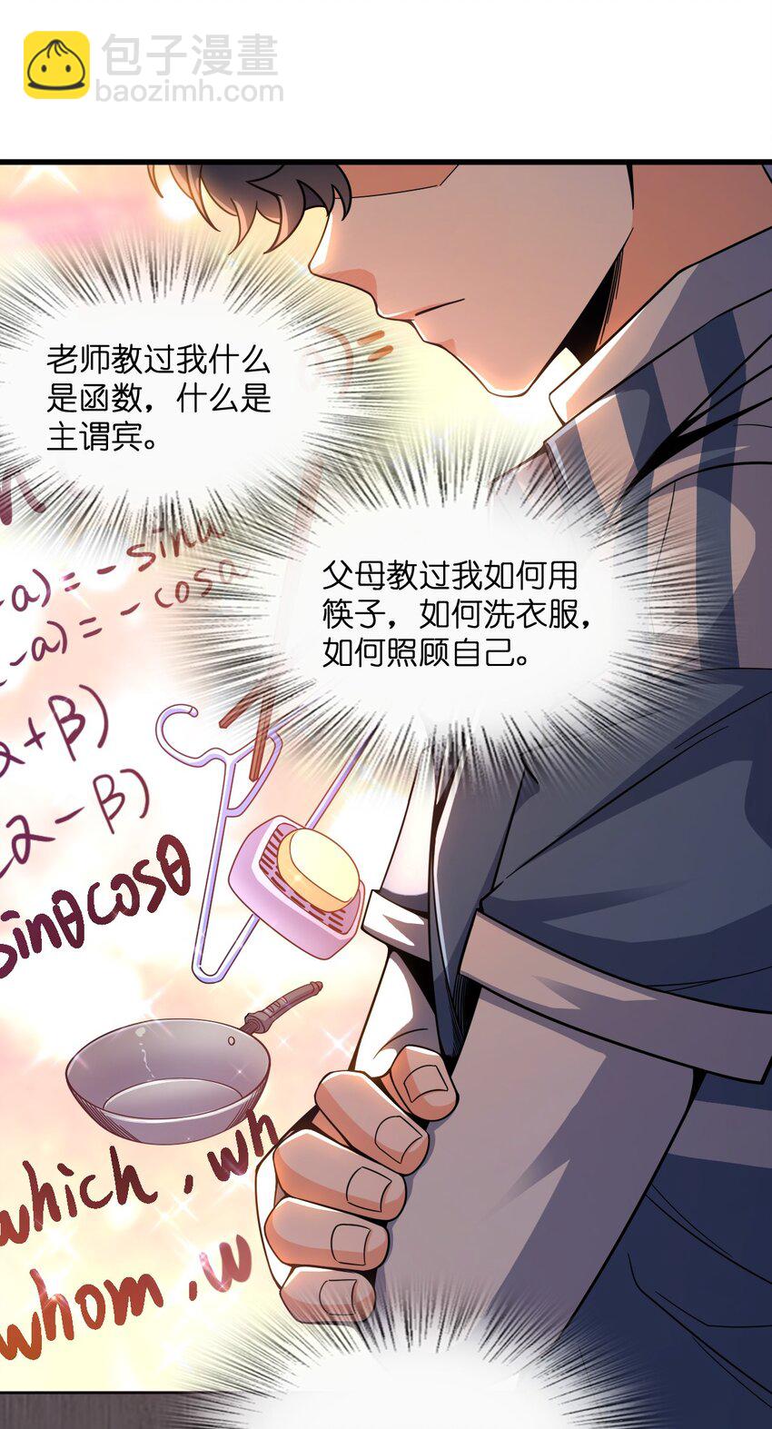 018 告密者(1/2)-第18话