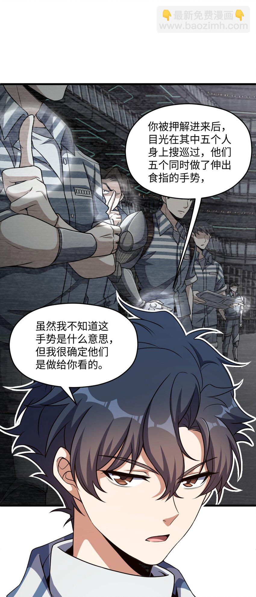 018 告密者(1/2)-第18话