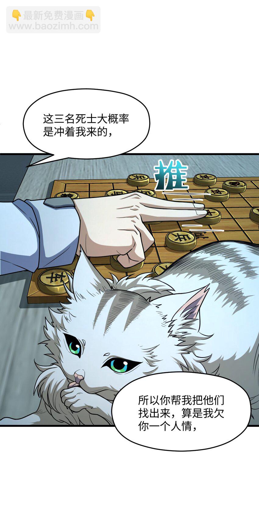 018 告密者(1/2)-第18话