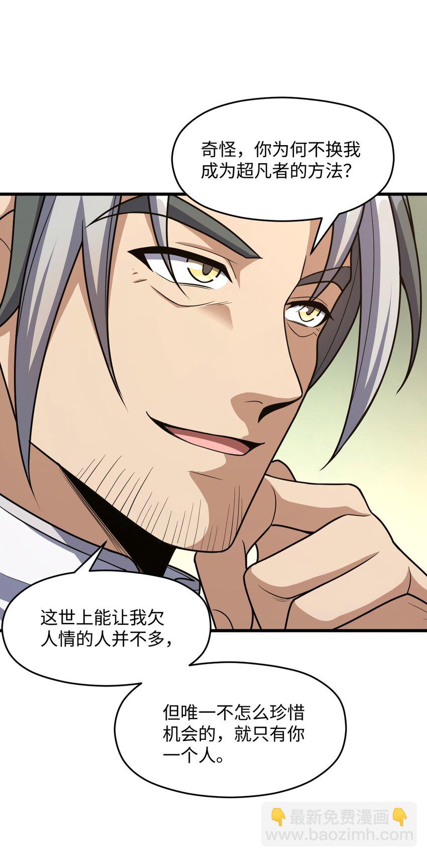 018 告密者(1/2)-第18话