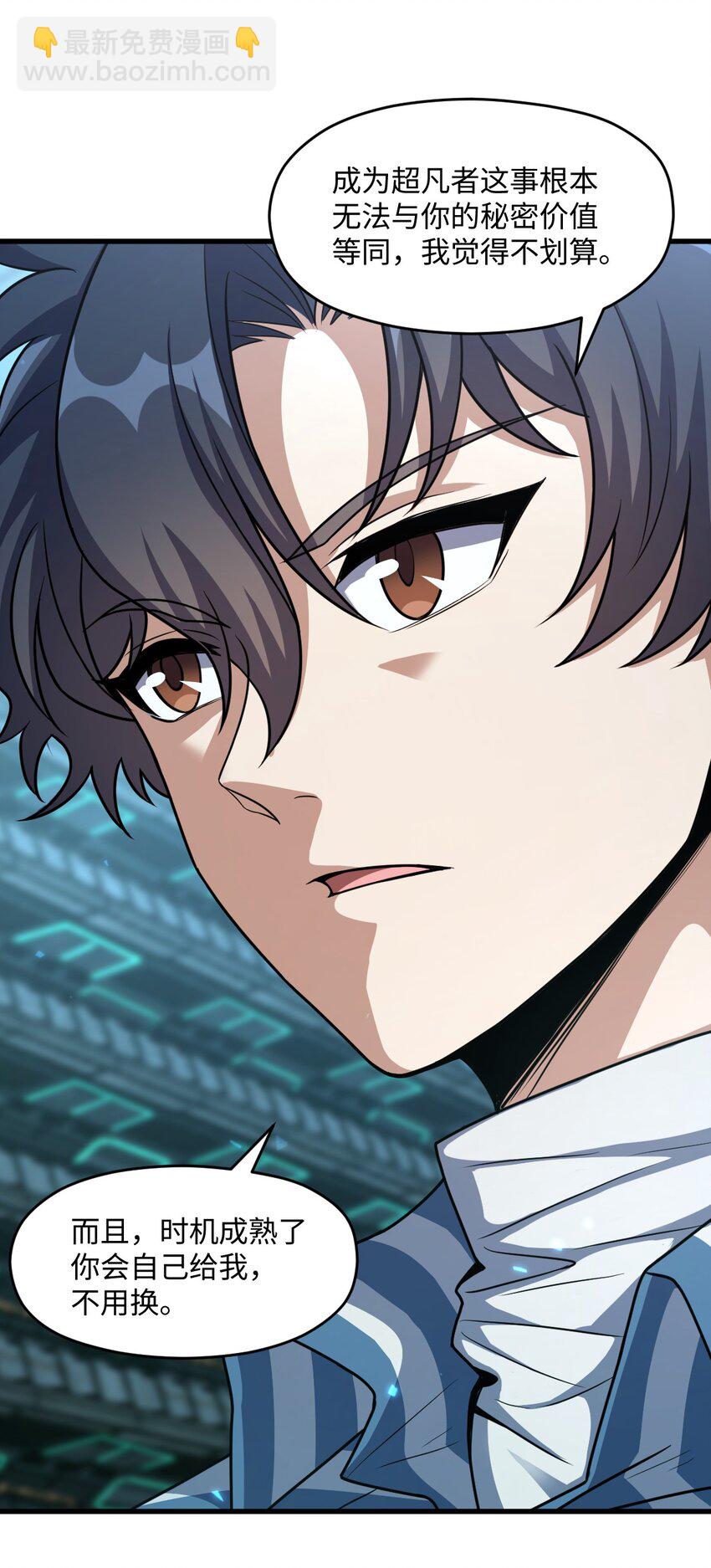 018 告密者(1/2)-第18话